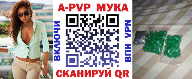 A-PVP Crystall Вилючинск