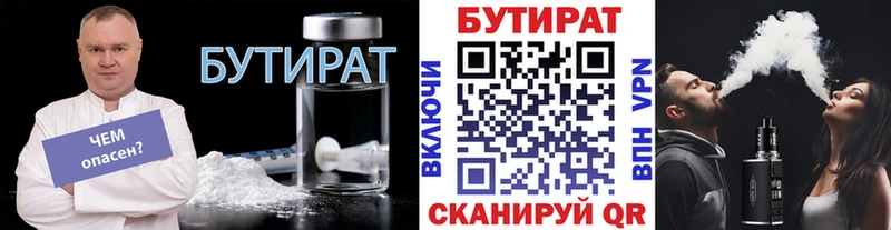 где можно купить наркотик  Вилючинск  сайты даркнета телеграм  БУТИРАТ бутандиол 