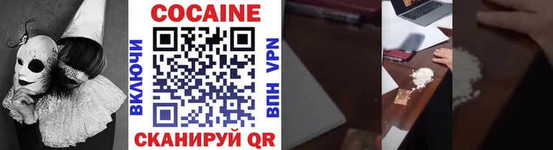 купить наркотики цена  omg как войти  КОКАИН Эквадор  Вилючинск 