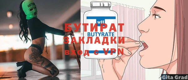 бутират Верея