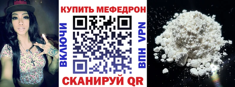 мега как зайти  Вилючинск  МЕФ mephedrone 