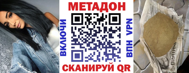 где купить   Вилючинск  Метадон мёд 