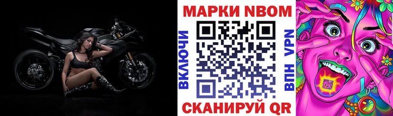 Марки NBOMe 1,5мг  Вилючинск 